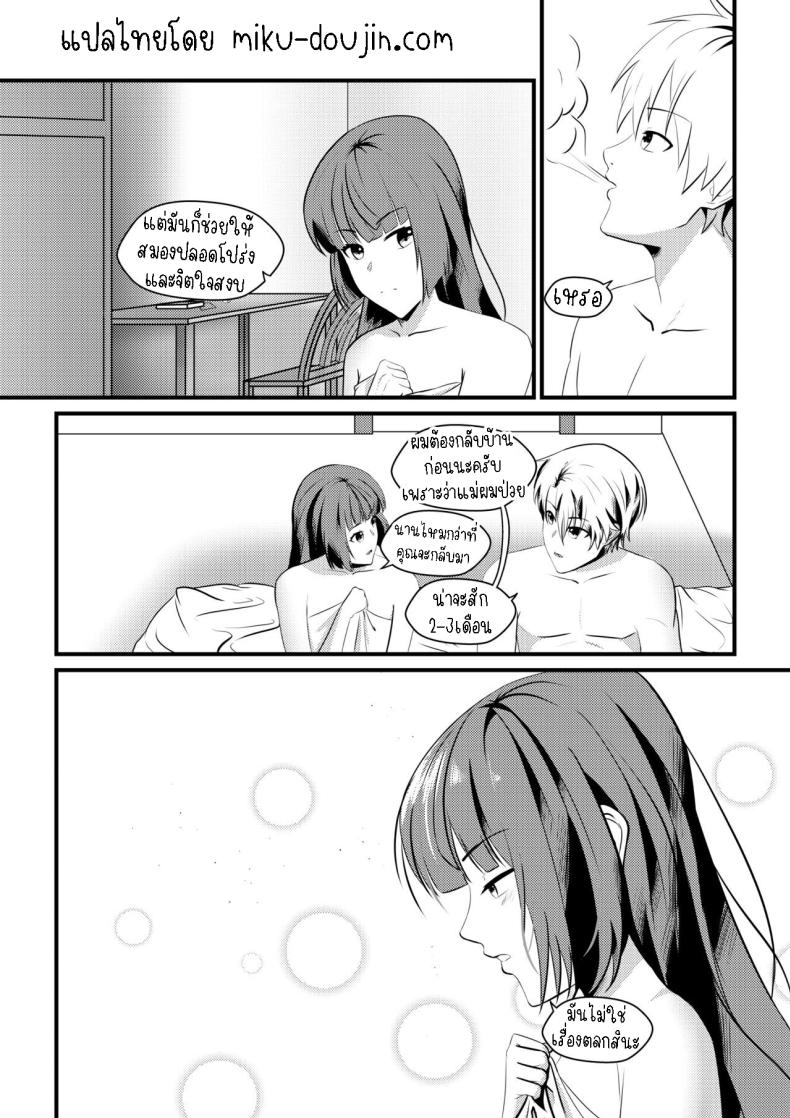 จุดเริ่มต้นของโอลี่ – จุดเริ่มต้นของโอลี่ หน้า 25