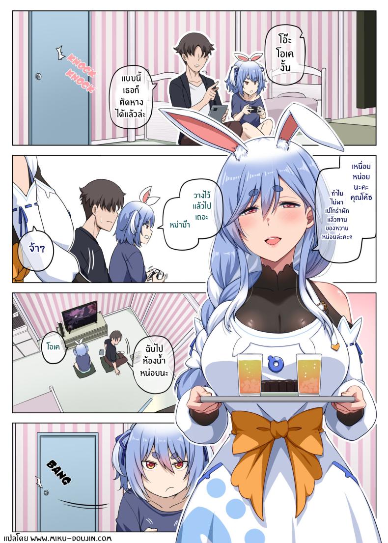 กับดักของหม่าม๊า[Anmonkan (Darkmaya)] Mommy no Otoshiana Mommy’s Pitfall (Pekomama) – กับดักของหม่าม๊า[Anmonkan (Darkmaya)] Mommy no Otoshiana Mommy’s Pitfall (Pekomama) หน้า 3