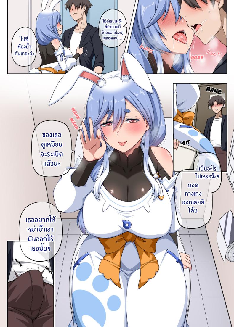 กับดักของหม่าม๊า[Anmonkan (Darkmaya)] Mommy no Otoshiana Mommy’s Pitfall (Pekomama) – กับดักของหม่าม๊า[Anmonkan (Darkmaya)] Mommy no Otoshiana Mommy’s Pitfall (Pekomama) หน้า 5