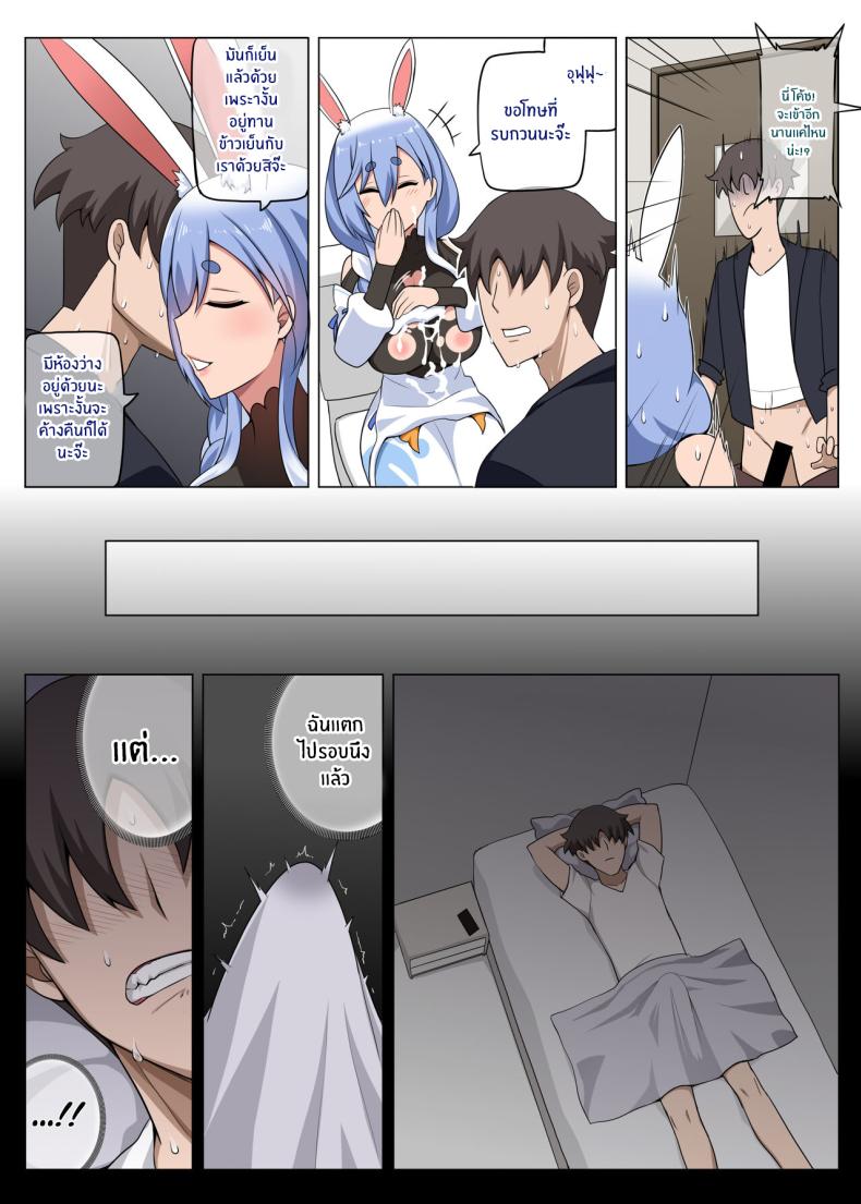 กับดักของหม่าม๊า[Anmonkan (Darkmaya)] Mommy no Otoshiana Mommy’s Pitfall (Pekomama) – กับดักของหม่าม๊า[Anmonkan (Darkmaya)] Mommy no Otoshiana Mommy’s Pitfall (Pekomama) หน้า 16