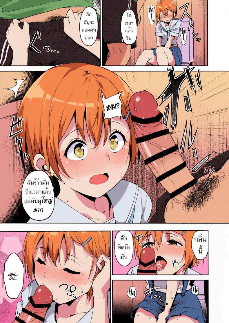 [Ringoya (Alp)] Hoshizora Summer Line (Love Live!) – [Ringoya (Alp)] Hoshizora Summer Line (Love Live!) หน้า 6