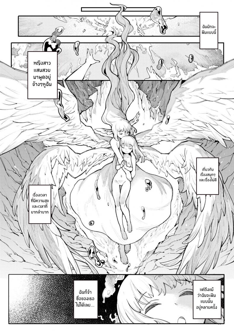 อุทิศกายเพื่อพระเจ้า(Henrybird) Benki Seijo Buranka – อุทิศกายเพื่อพระเจ้า(Henrybird) Benki Seijo Buranka หน้า 3