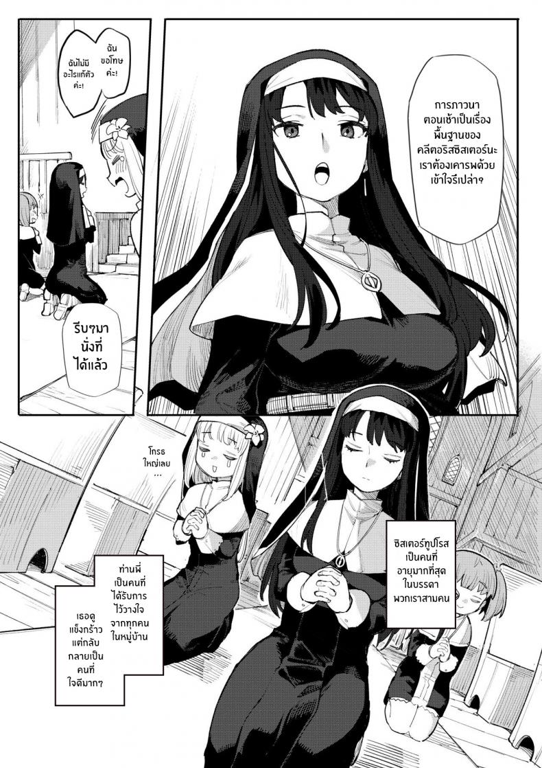 อุทิศกายเพื่อพระเจ้า(Henrybird) Benki Seijo Buranka – อุทิศกายเพื่อพระเจ้า(Henrybird) Benki Seijo Buranka หน้า 6