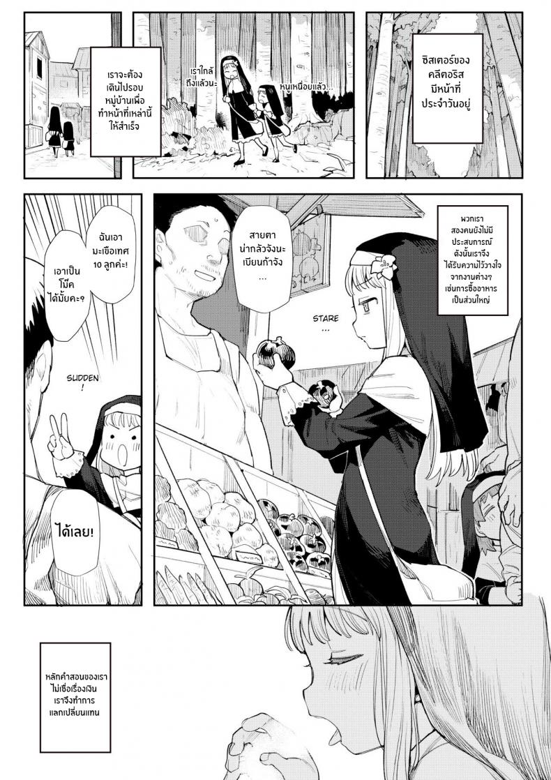 อุทิศกายเพื่อพระเจ้า(Henrybird) Benki Seijo Buranka – อุทิศกายเพื่อพระเจ้า(Henrybird) Benki Seijo Buranka หน้า 13