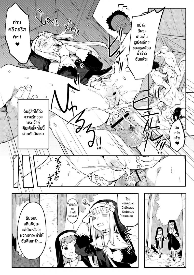 อุทิศกายเพื่อพระเจ้า(Henrybird) Benki Seijo Buranka – อุทิศกายเพื่อพระเจ้า(Henrybird) Benki Seijo Buranka หน้า 19