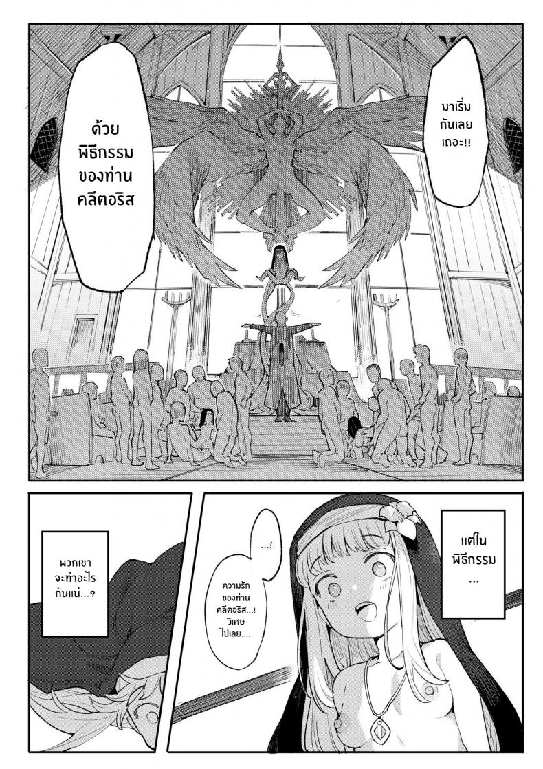 อุทิศกายเพื่อพระเจ้า(Henrybird) Benki Seijo Buranka – อุทิศกายเพื่อพระเจ้า(Henrybird) Benki Seijo Buranka หน้า 28