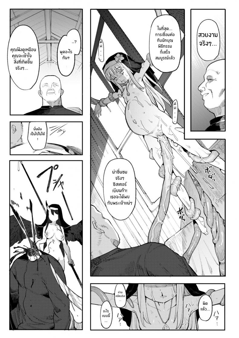 อุทิศกายเพื่อพระเจ้า(Henrybird) Benki Seijo Buranka – อุทิศกายเพื่อพระเจ้า(Henrybird) Benki Seijo Buranka หน้า 37