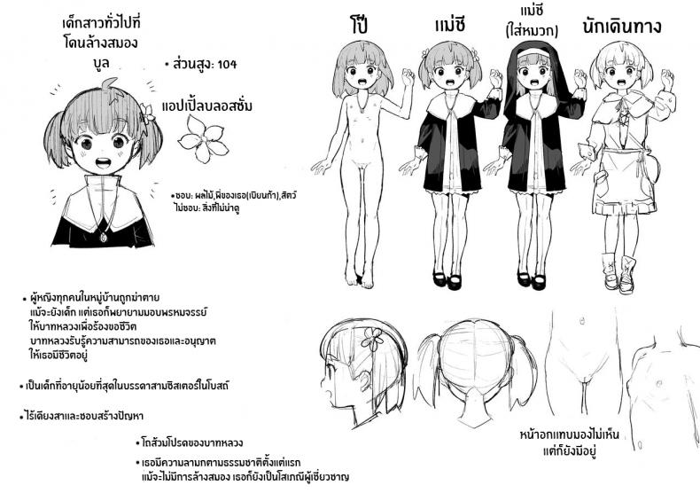อุทิศกายเพื่อพระเจ้า(Henrybird) Benki Seijo Buranka – อุทิศกายเพื่อพระเจ้า(Henrybird) Benki Seijo Buranka หน้า 44