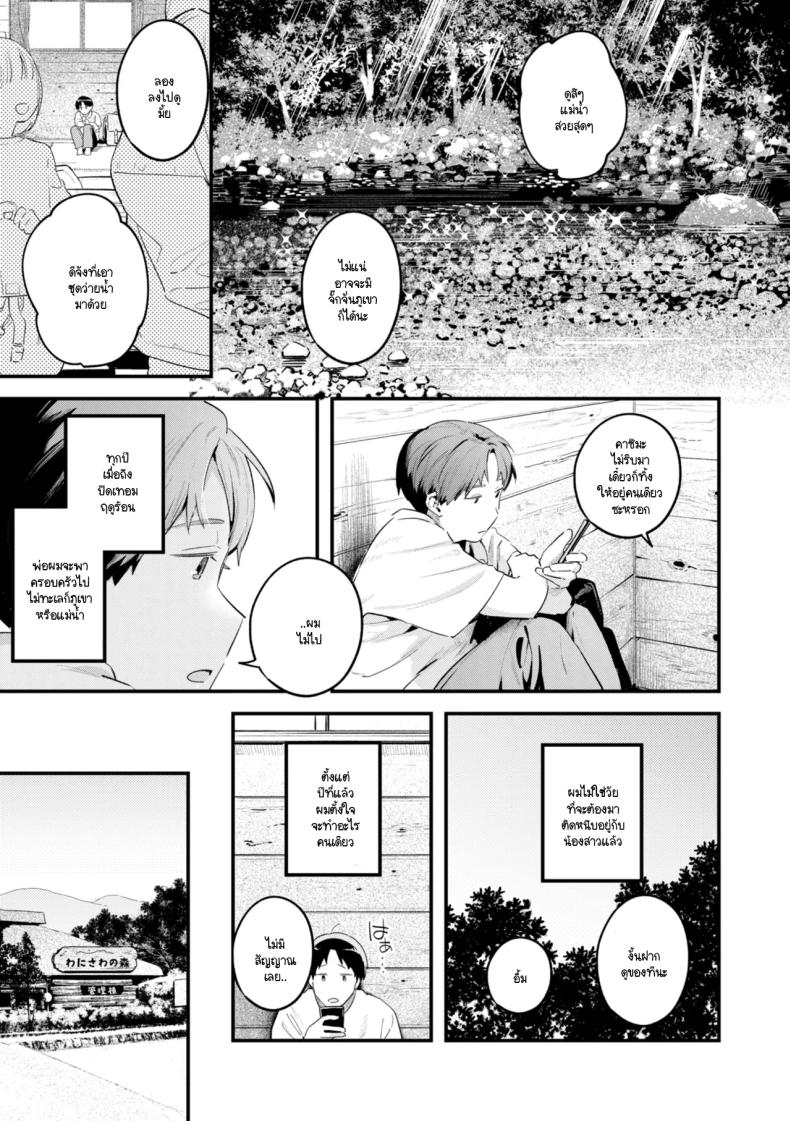 เรียนรู้ความเป็นผู้ใหญ่ [Ouchi Kaeru] – เรียนรู้ความเป็นผู้ใหญ่ [Ouchi Kaeru] หน้า 1