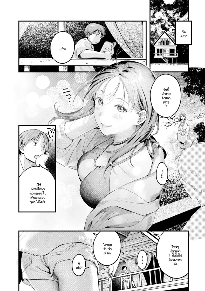 เรียนรู้ความเป็นผู้ใหญ่ [Ouchi Kaeru] – เรียนรู้ความเป็นผู้ใหญ่ [Ouchi Kaeru] หน้า 4