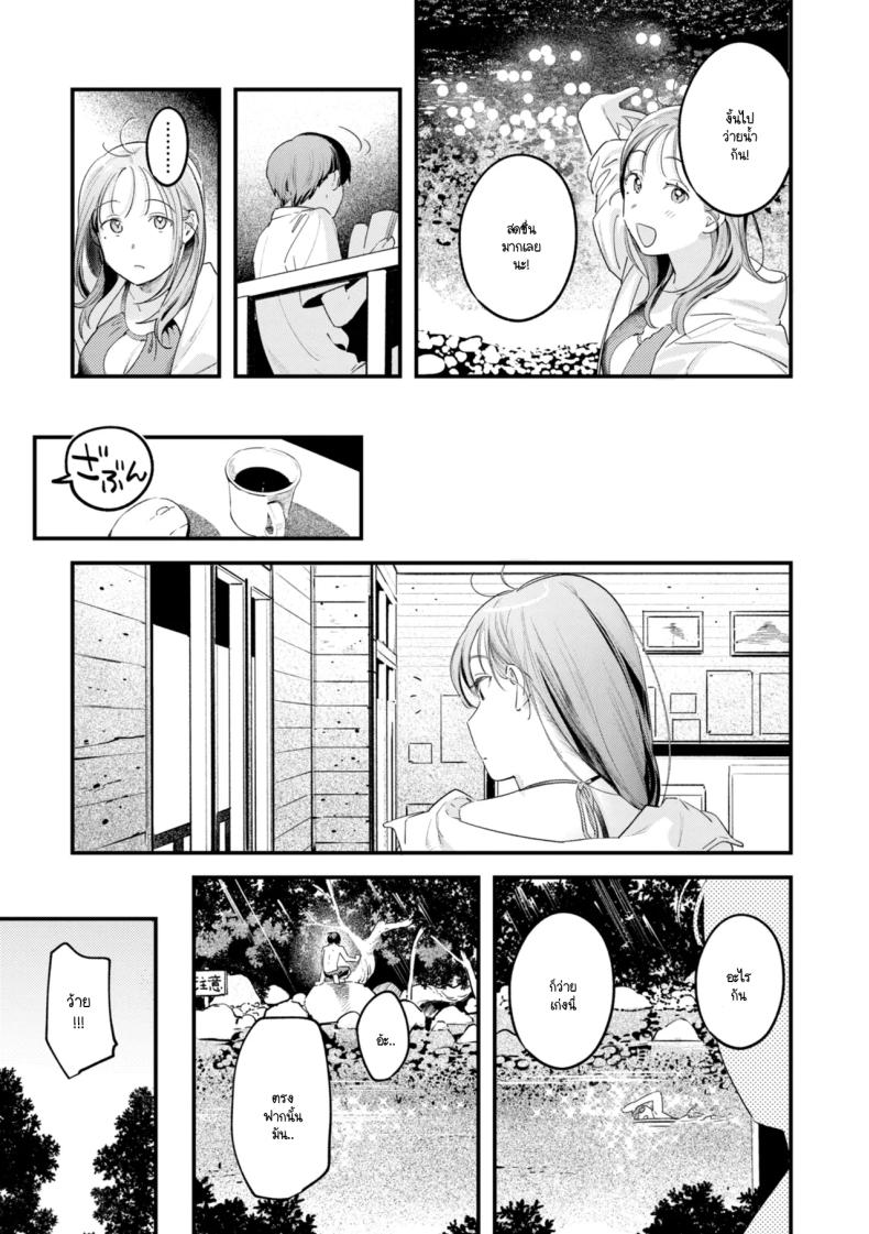 เรียนรู้ความเป็นผู้ใหญ่ [Ouchi Kaeru] – เรียนรู้ความเป็นผู้ใหญ่ [Ouchi Kaeru] หน้า 5