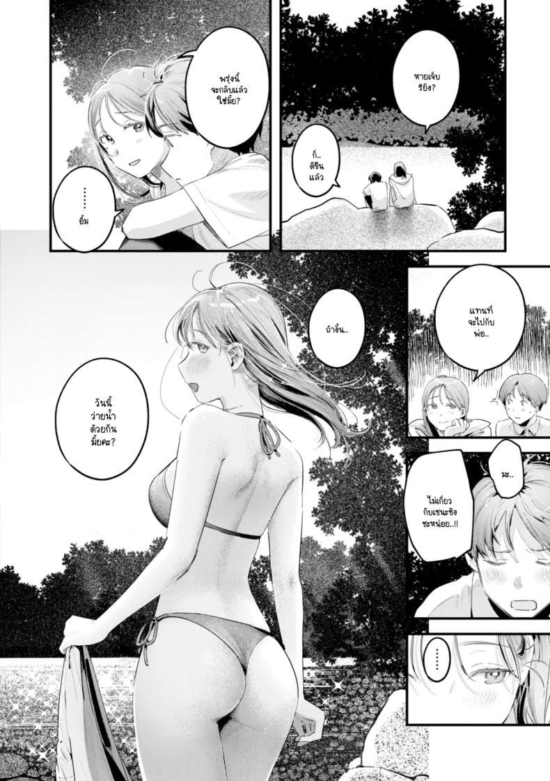 เรียนรู้ความเป็นผู้ใหญ่ [Ouchi Kaeru] – เรียนรู้ความเป็นผู้ใหญ่ [Ouchi Kaeru] หน้า 10