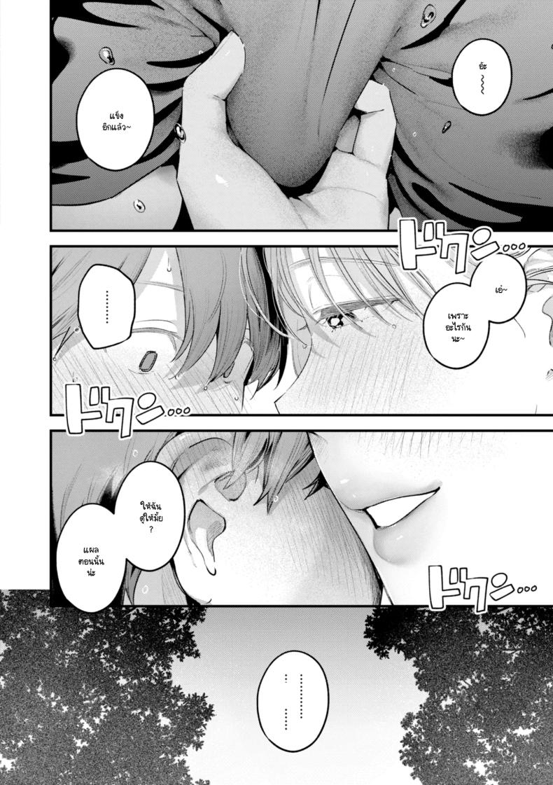 เรียนรู้ความเป็นผู้ใหญ่ [Ouchi Kaeru] – เรียนรู้ความเป็นผู้ใหญ่ [Ouchi Kaeru] หน้า 12