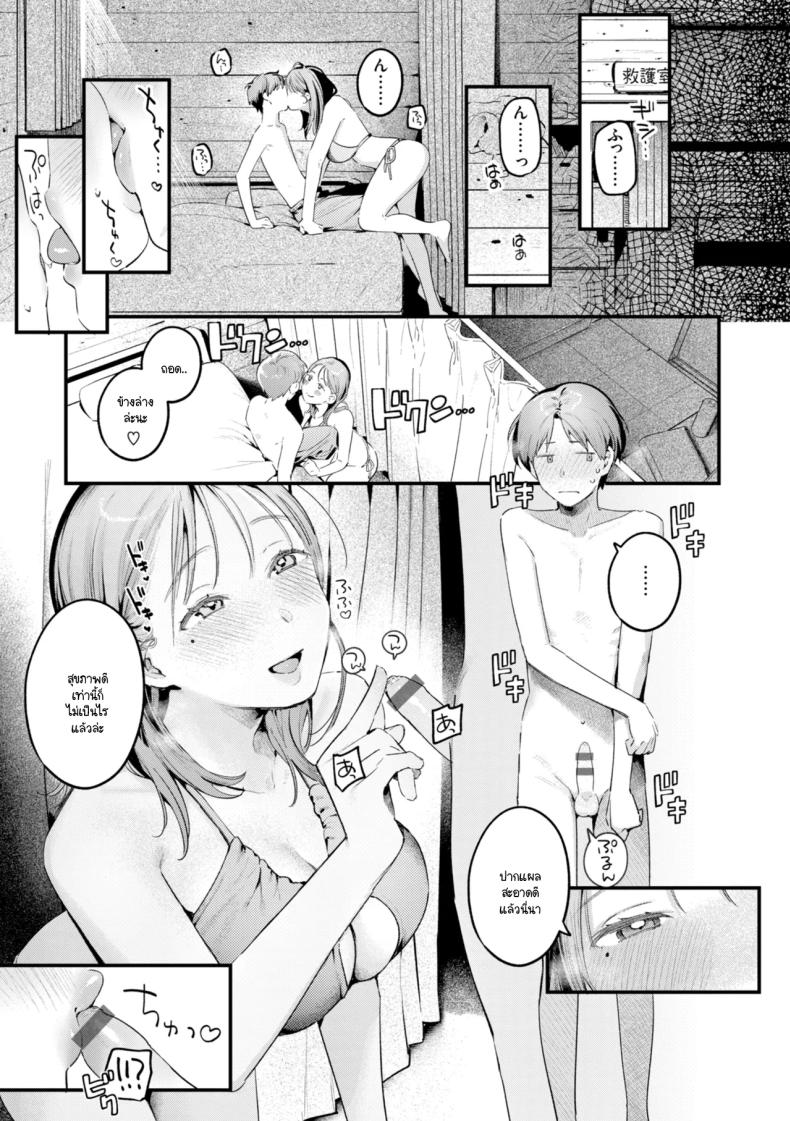 เรียนรู้ความเป็นผู้ใหญ่ [Ouchi Kaeru] – เรียนรู้ความเป็นผู้ใหญ่ [Ouchi Kaeru] หน้า 13