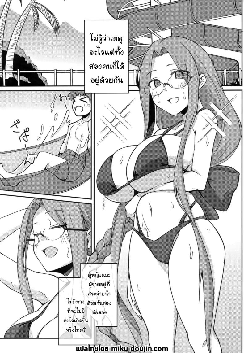 ตัวเล็กแบบนี้ น่าสนุกกว่าเดิมใช่ไหมล่ะ (C104) [Shirakaba Doori (DRY)] R16 (Fate stay night) – ตัวเล็กแบบนี้ น่าสนุกกว่าเดิมใช่ไหมล่ะ (C104) [Shirakaba Doori (DRY)] R16 (Fate stay night) หน้า 2