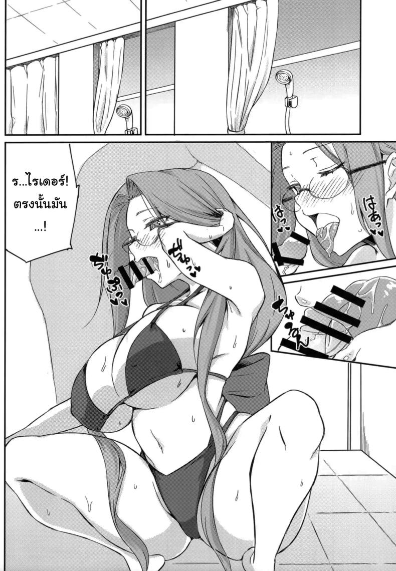 ตัวเล็กแบบนี้ น่าสนุกกว่าเดิมใช่ไหมล่ะ (C104) [Shirakaba Doori (DRY)] R16 (Fate stay night) – ตัวเล็กแบบนี้ น่าสนุกกว่าเดิมใช่ไหมล่ะ (C104) [Shirakaba Doori (DRY)] R16 (Fate stay night) หน้า 3