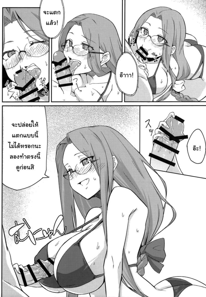 ตัวเล็กแบบนี้ น่าสนุกกว่าเดิมใช่ไหมล่ะ (C104) [Shirakaba Doori (DRY)] R16 (Fate stay night) – ตัวเล็กแบบนี้ น่าสนุกกว่าเดิมใช่ไหมล่ะ (C104) [Shirakaba Doori (DRY)] R16 (Fate stay night) หน้า 5