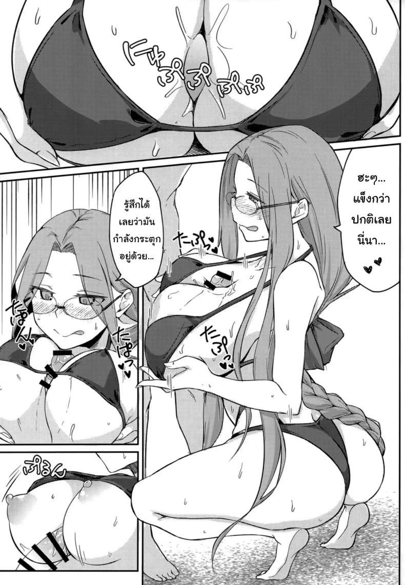ตัวเล็กแบบนี้ น่าสนุกกว่าเดิมใช่ไหมล่ะ (C104) [Shirakaba Doori (DRY)] R16 (Fate stay night) – ตัวเล็กแบบนี้ น่าสนุกกว่าเดิมใช่ไหมล่ะ (C104) [Shirakaba Doori (DRY)] R16 (Fate stay night) หน้า 6