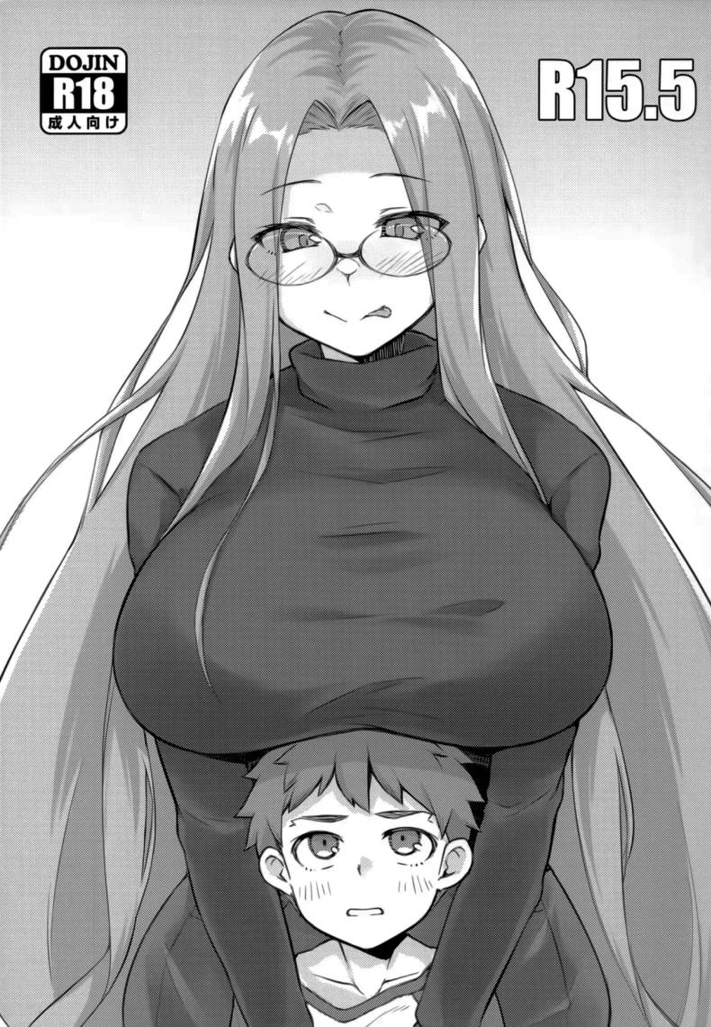 ตัวเล็กแบบนี้ น่าสนุกกว่าเดิมใช่ไหมล่ะ (C104) [Shirakaba Doori (DRY)] R16 (Fate stay night) – ตัวเล็กแบบนี้ น่าสนุกกว่าเดิมใช่ไหมล่ะ (C104) [Shirakaba Doori (DRY)] R16 (Fate stay night) หน้า 12