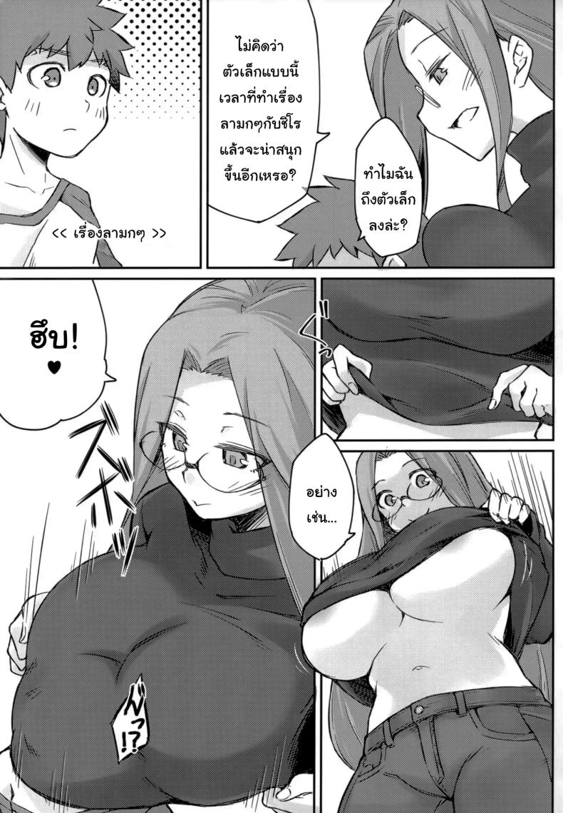 ตัวเล็กแบบนี้ น่าสนุกกว่าเดิมใช่ไหมล่ะ (C104) [Shirakaba Doori (DRY)] R16 (Fate stay night) – ตัวเล็กแบบนี้ น่าสนุกกว่าเดิมใช่ไหมล่ะ (C104) [Shirakaba Doori (DRY)] R16 (Fate stay night) หน้า 14