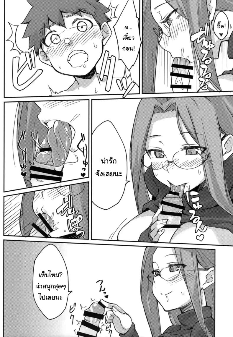 ตัวเล็กแบบนี้ น่าสนุกกว่าเดิมใช่ไหมล่ะ (C104) [Shirakaba Doori (DRY)] R16 (Fate stay night) – ตัวเล็กแบบนี้ น่าสนุกกว่าเดิมใช่ไหมล่ะ (C104) [Shirakaba Doori (DRY)] R16 (Fate stay night) หน้า 17