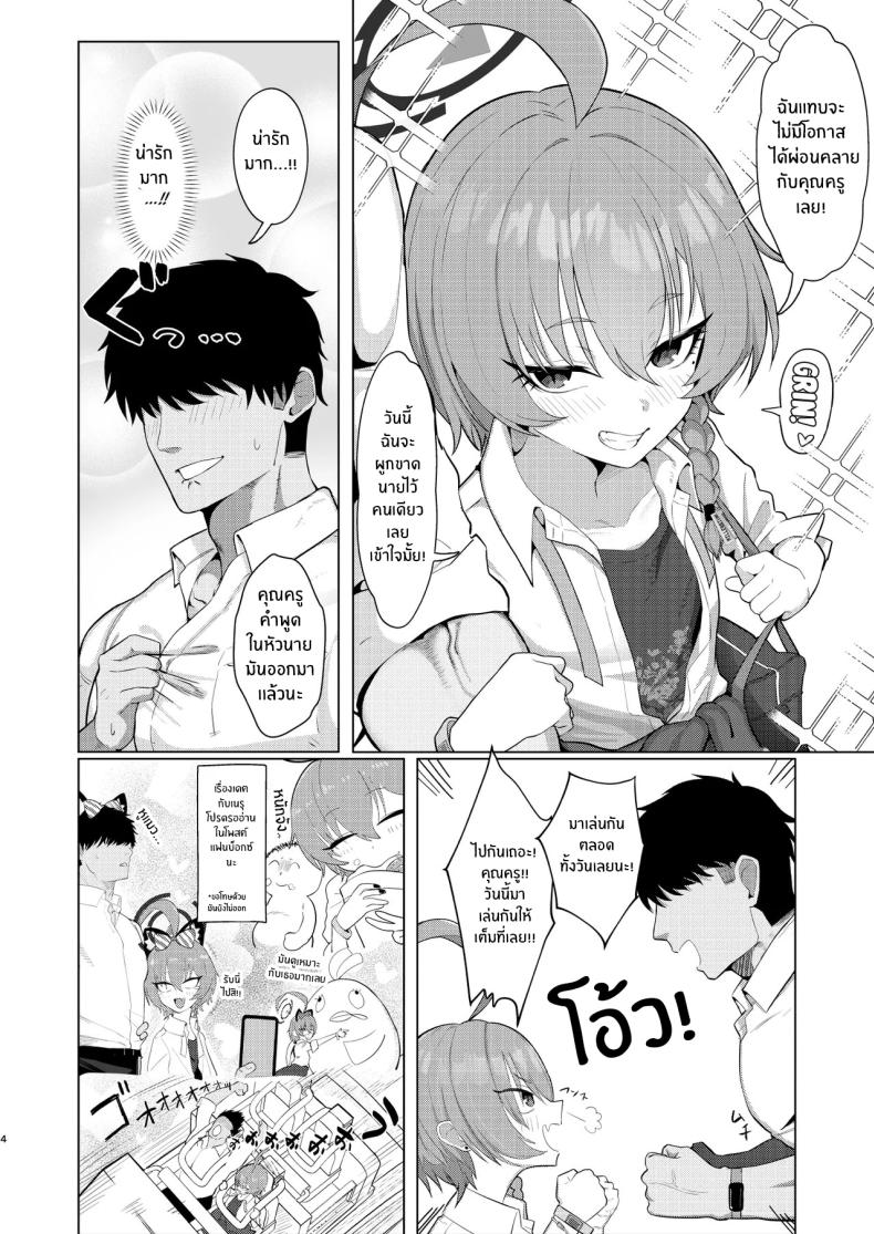 เดตกับเนรุ[Hakeverse (Hakeashi)] Neru to Date shite Icha Love Sex Hon – เดตกับเนรุ[Hakeverse (Hakeashi)] Neru to Date shite Icha Love Sex Hon หน้า 3