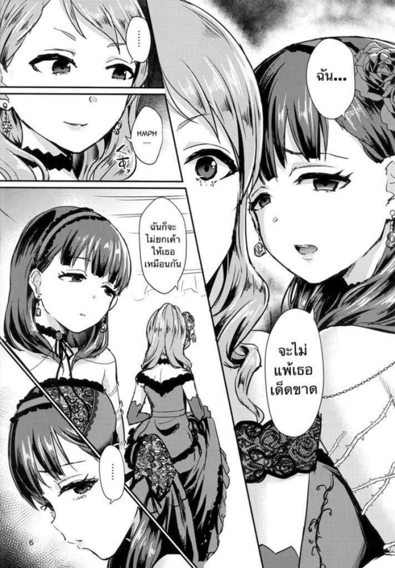 รักบริสุทธิ์ฉุดไม่อยู่ [40Denier (Shinooka Homare)] Don’t stop my pure love (THE IDOLM@STER CINDERELLA GIRLS) – รักบริสุทธิ์ฉุดไม่อยู่ [40Denier (Shinooka Homare)] Don’t stop my pure love (THE IDOLM@STER CINDERELLA GIRLS) หน้า 4