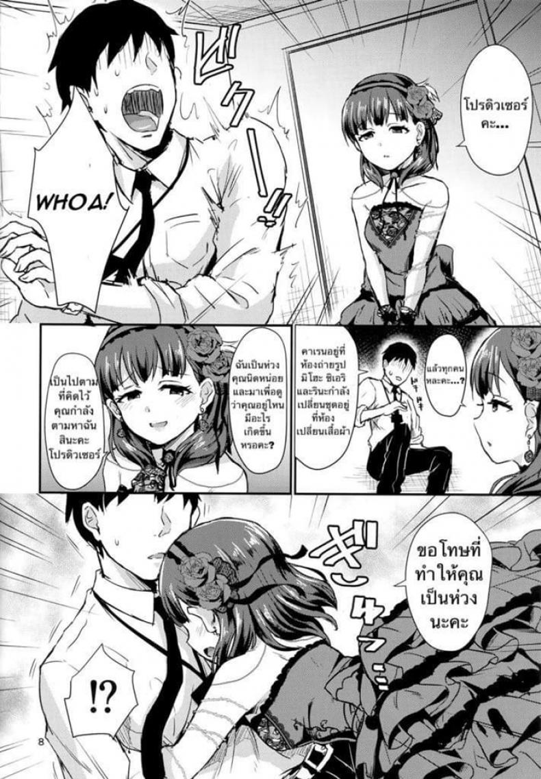 รักบริสุทธิ์ฉุดไม่อยู่ [40Denier (Shinooka Homare)] Don’t stop my pure love (THE IDOLM@STER CINDERELLA GIRLS) – รักบริสุทธิ์ฉุดไม่อยู่ [40Denier (Shinooka Homare)] Don’t stop my pure love (THE IDOLM@STER CINDERELLA GIRLS) หน้า 6