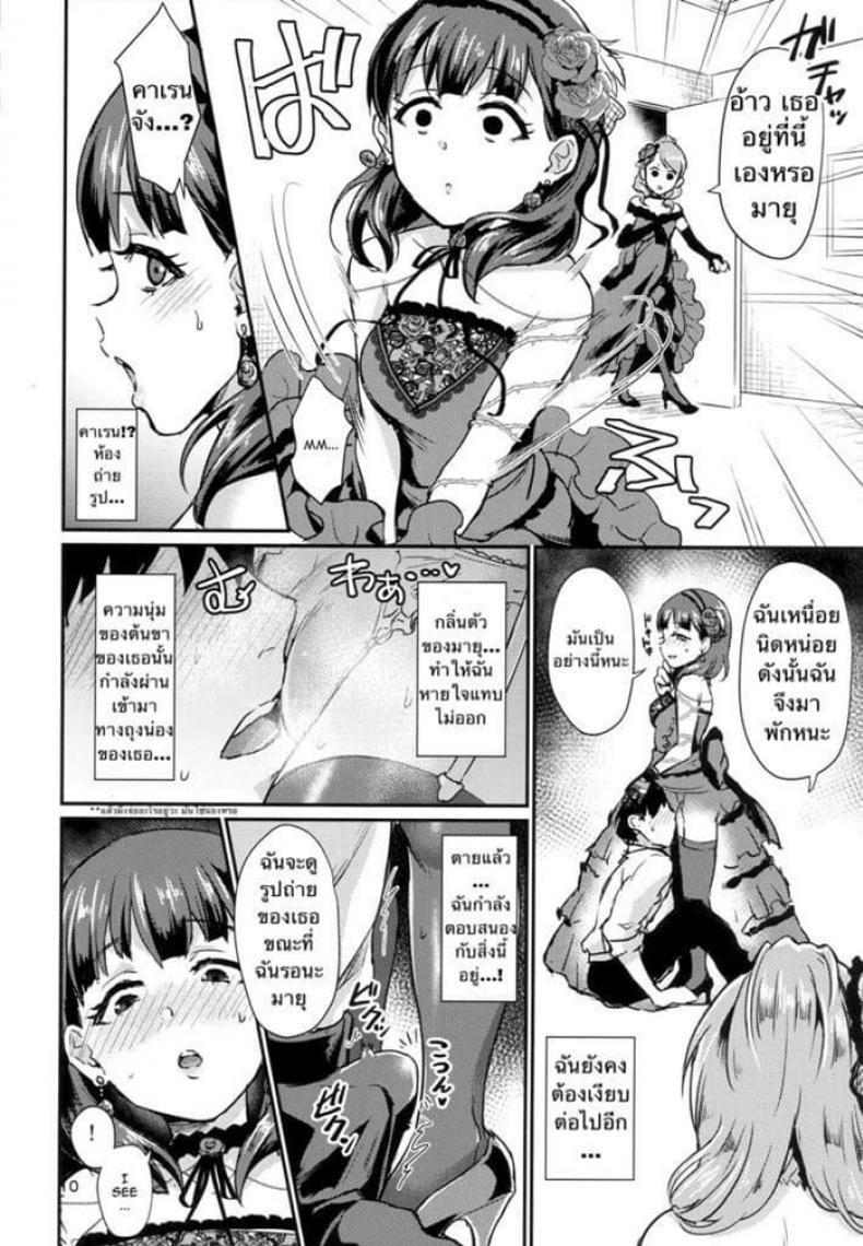รักบริสุทธิ์ฉุดไม่อยู่ [40Denier (Shinooka Homare)] Don’t stop my pure love (THE IDOLM@STER CINDERELLA GIRLS) – รักบริสุทธิ์ฉุดไม่อยู่ [40Denier (Shinooka Homare)] Don’t stop my pure love (THE IDOLM@STER CINDERELLA GIRLS) หน้า 8