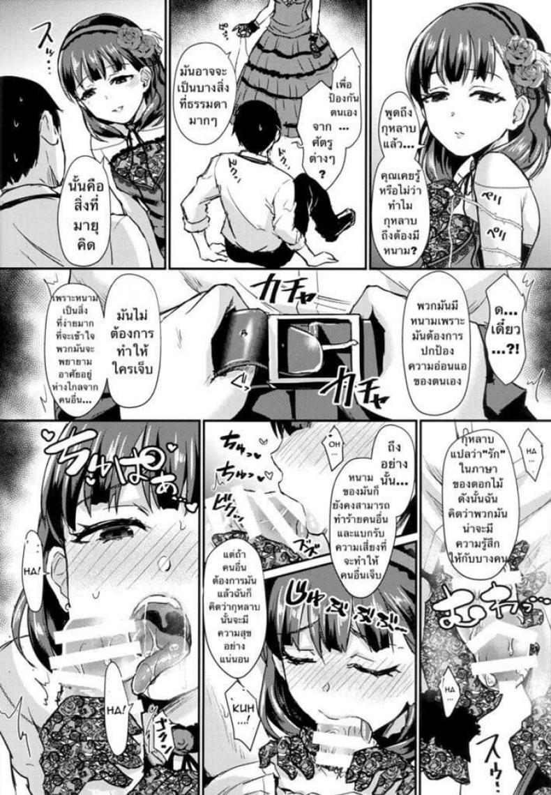 รักบริสุทธิ์ฉุดไม่อยู่ [40Denier (Shinooka Homare)] Don’t stop my pure love (THE IDOLM@STER CINDERELLA GIRLS) – รักบริสุทธิ์ฉุดไม่อยู่ [40Denier (Shinooka Homare)] Don’t stop my pure love (THE IDOLM@STER CINDERELLA GIRLS) หน้า 12