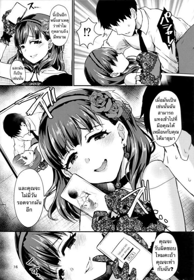 รักบริสุทธิ์ฉุดไม่อยู่ [40Denier (Shinooka Homare)] Don’t stop my pure love (THE IDOLM@STER CINDERELLA GIRLS) – รักบริสุทธิ์ฉุดไม่อยู่ [40Denier (Shinooka Homare)] Don’t stop my pure love (THE IDOLM@STER CINDERELLA GIRLS) หน้า 14