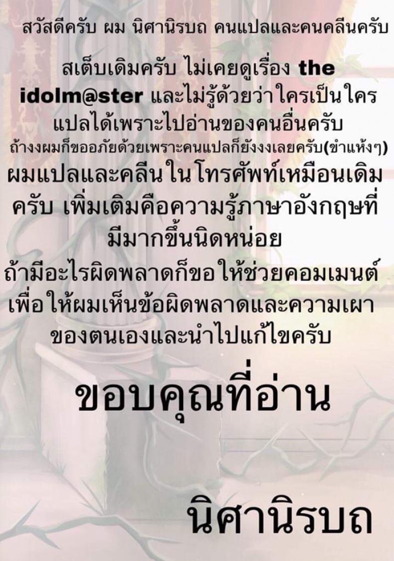 รักบริสุทธิ์ฉุดไม่อยู่ [40Denier (Shinooka Homare)] Don’t stop my pure love (THE IDOLM@STER CINDERELLA GIRLS) – รักบริสุทธิ์ฉุดไม่อยู่ [40Denier (Shinooka Homare)] Don’t stop my pure love (THE IDOLM@STER CINDERELLA GIRLS) หน้า 23