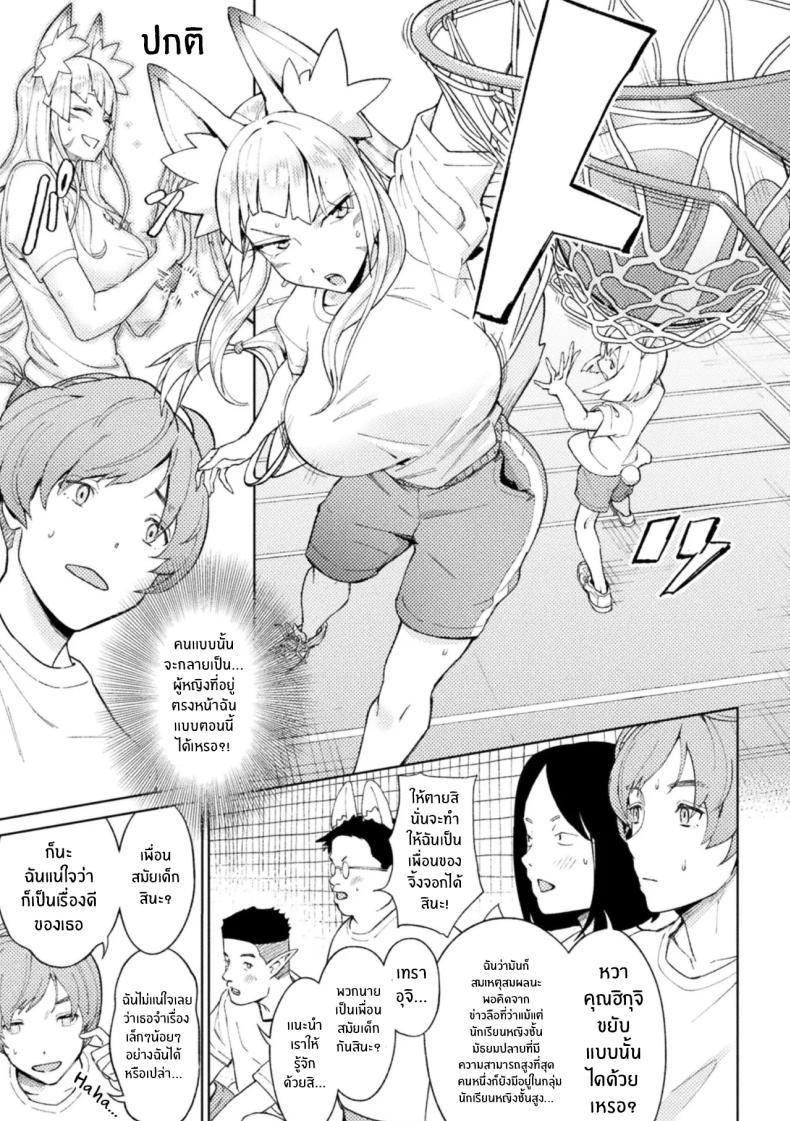 จิ้งจอกสาวมาทวงรัก [Issyoukin] Yokubari Megitsune! Shichihenge – จิ้งจอกสาวมาทวงรัก [Issyoukin] Yokubari Megitsune! Shichihenge หน้า 3