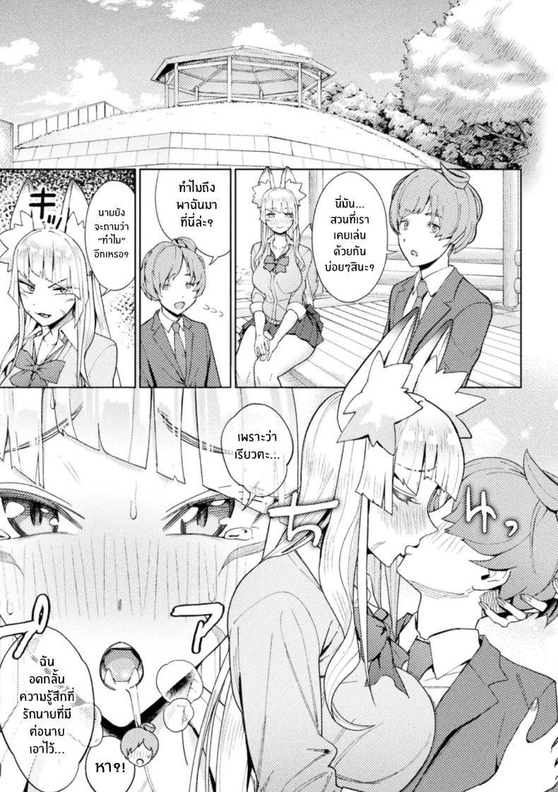 จิ้งจอกสาวมาทวงรัก [Issyoukin] Yokubari Megitsune! Shichihenge – จิ้งจอกสาวมาทวงรัก [Issyoukin] Yokubari Megitsune! Shichihenge หน้า 5