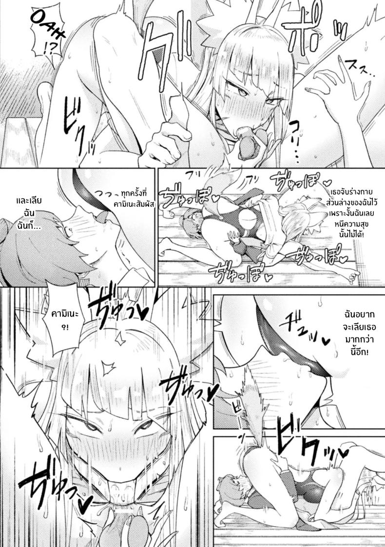 จิ้งจอกสาวมาทวงรัก [Issyoukin] Yokubari Megitsune! Shichihenge – จิ้งจอกสาวมาทวงรัก [Issyoukin] Yokubari Megitsune! Shichihenge หน้า 12