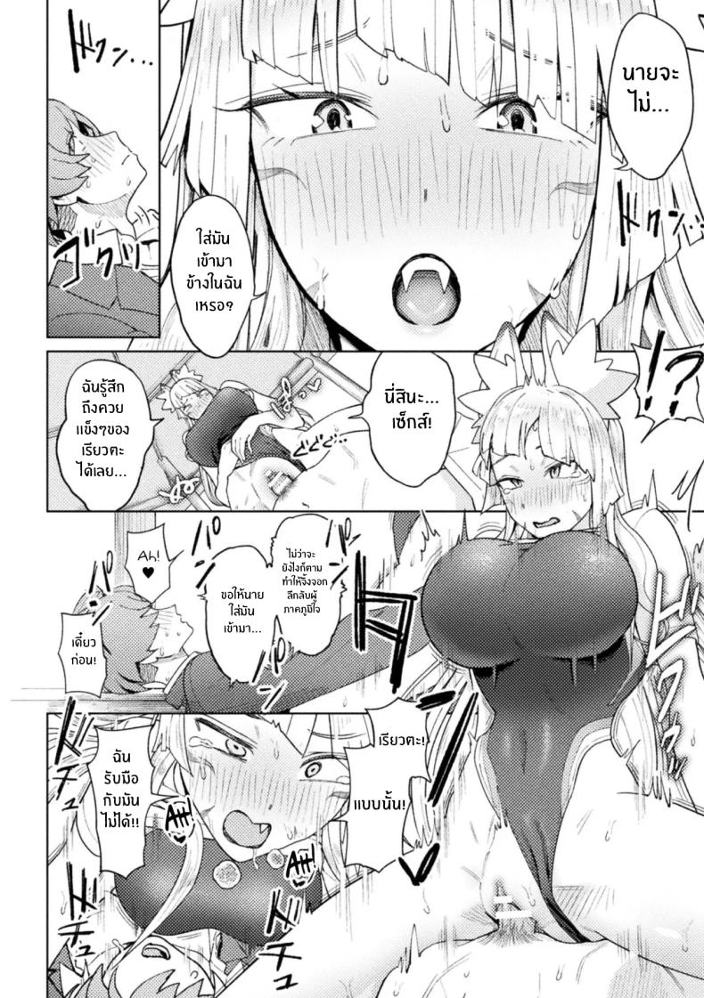 จิ้งจอกสาวมาทวงรัก [Issyoukin] Yokubari Megitsune! Shichihenge – จิ้งจอกสาวมาทวงรัก [Issyoukin] Yokubari Megitsune! Shichihenge หน้า 14