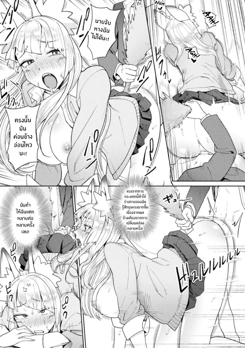จิ้งจอกสาวมาทวงรัก [Issyoukin] Yokubari Megitsune! Shichihenge – จิ้งจอกสาวมาทวงรัก [Issyoukin] Yokubari Megitsune! Shichihenge หน้า 17