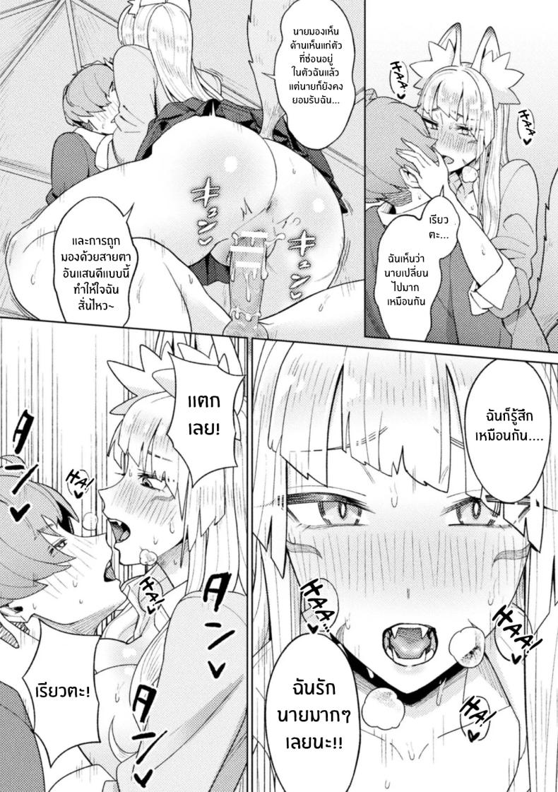 จิ้งจอกสาวมาทวงรัก [Issyoukin] Yokubari Megitsune! Shichihenge – จิ้งจอกสาวมาทวงรัก [Issyoukin] Yokubari Megitsune! Shichihenge หน้า 20