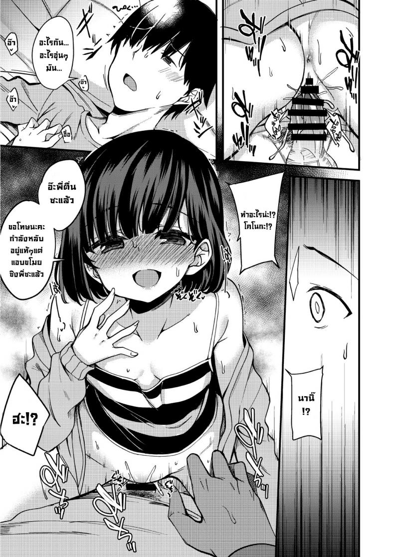 ทั้งหมดเป็นเพราะพี่ไม่ดีนั่นแหละ [Gokubuto Mayuge] Zenbu Niisan ga Warui ndakara ne – ทั้งหมดเป็นเพราะพี่ไม่ดีนั่นแหละ [Gokubuto Mayuge] Zenbu Niisan ga Warui ndakara ne หน้า 4