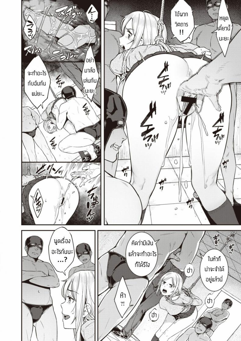 ถูกจับรุมโทรม [Sajipen] Warugaki no shitsuke kata – ถูกจับรุมโทรม [Sajipen] Warugaki no shitsuke kata หน้า 4