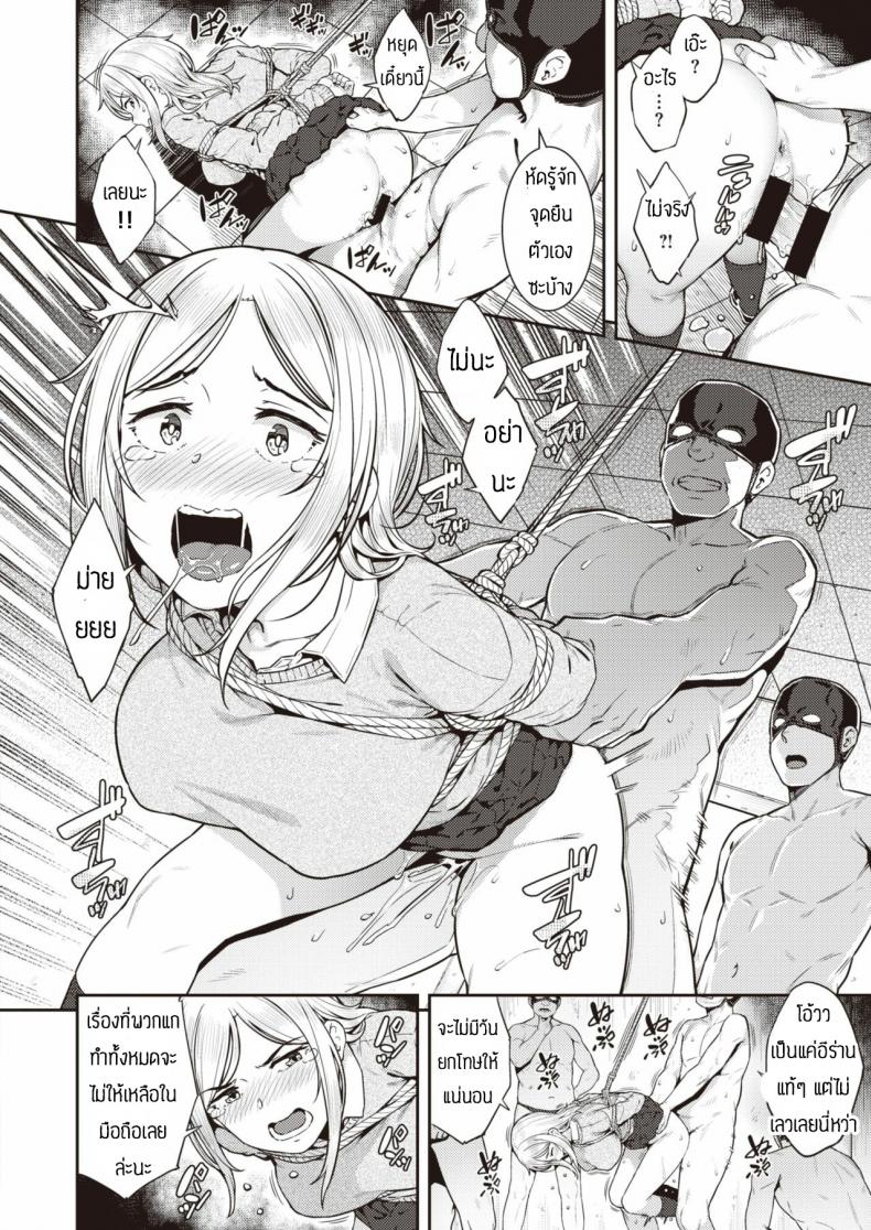 ถูกจับรุมโทรม [Sajipen] Warugaki no shitsuke kata – ถูกจับรุมโทรม [Sajipen] Warugaki no shitsuke kata หน้า 6
