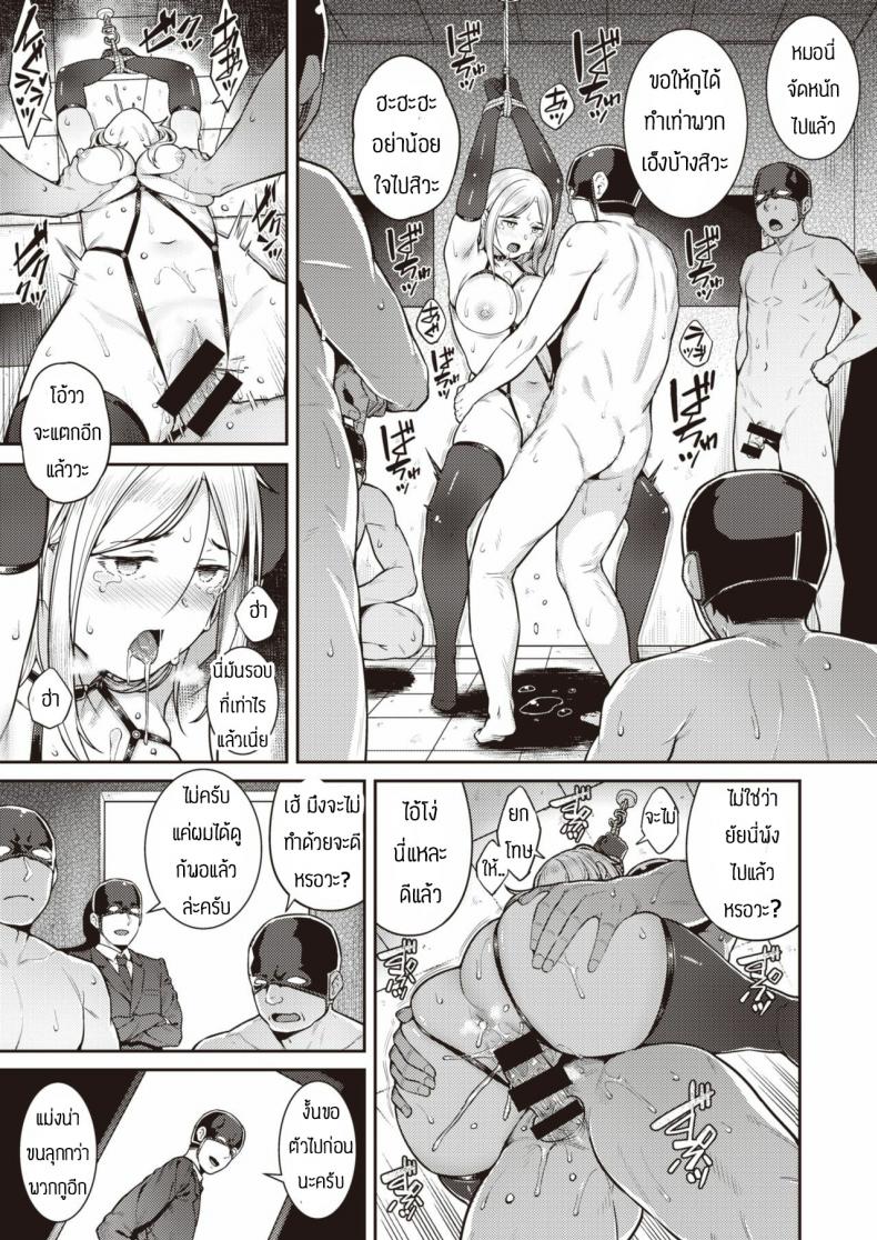 ถูกจับรุมโทรม [Sajipen] Warugaki no shitsuke kata – ถูกจับรุมโทรม [Sajipen] Warugaki no shitsuke kata หน้า 15