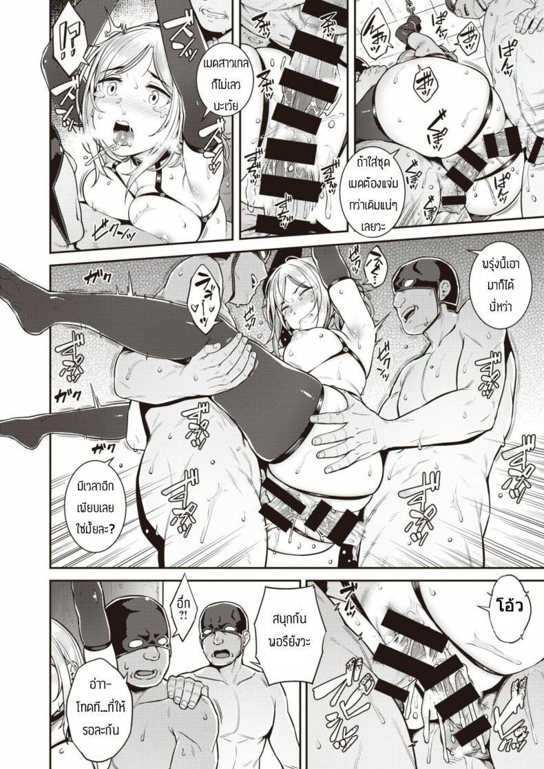 ถูกจับรุมโทรม [Sajipen] Warugaki no shitsuke kata – ถูกจับรุมโทรม [Sajipen] Warugaki no shitsuke kata หน้า 16