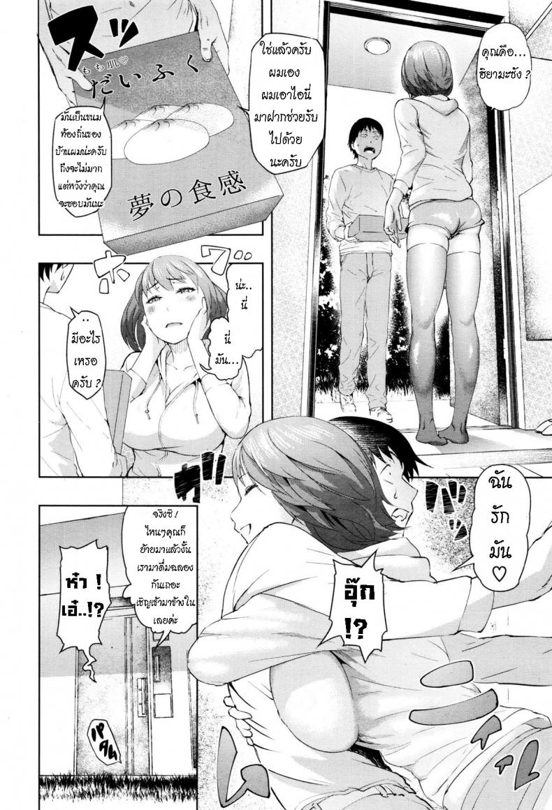 จะโชคดีไหมนะ เมื่อย้ายที่อยู่ [Magatama] Hikkoshi daifuku – จะโชคดีไหมนะ เมื่อย้ายที่อยู่ [Magatama] Hikkoshi daifuku หน้า 1