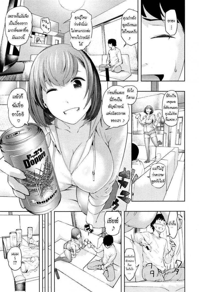 จะโชคดีไหมนะ เมื่อย้ายที่อยู่ [Magatama] Hikkoshi daifuku – จะโชคดีไหมนะ เมื่อย้ายที่อยู่ [Magatama] Hikkoshi daifuku หน้า 2