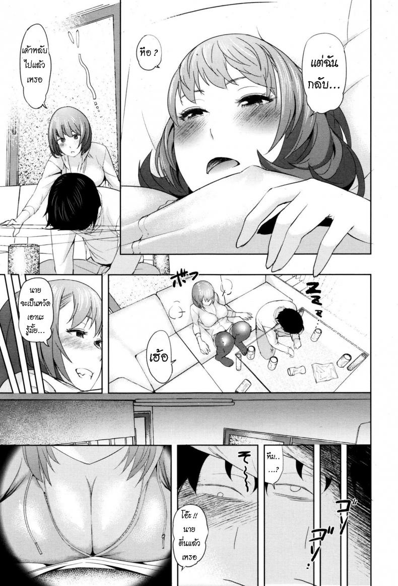 จะโชคดีไหมนะ เมื่อย้ายที่อยู่ [Magatama] Hikkoshi daifuku – จะโชคดีไหมนะ เมื่อย้ายที่อยู่ [Magatama] Hikkoshi daifuku หน้า 4