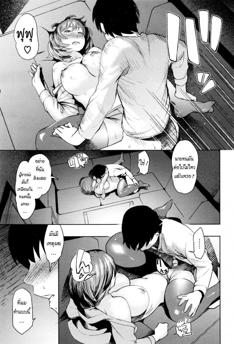 จะโชคดีไหมนะ เมื่อย้ายที่อยู่ [Magatama] Hikkoshi daifuku – จะโชคดีไหมนะ เมื่อย้ายที่อยู่ [Magatama] Hikkoshi daifuku หน้า 14