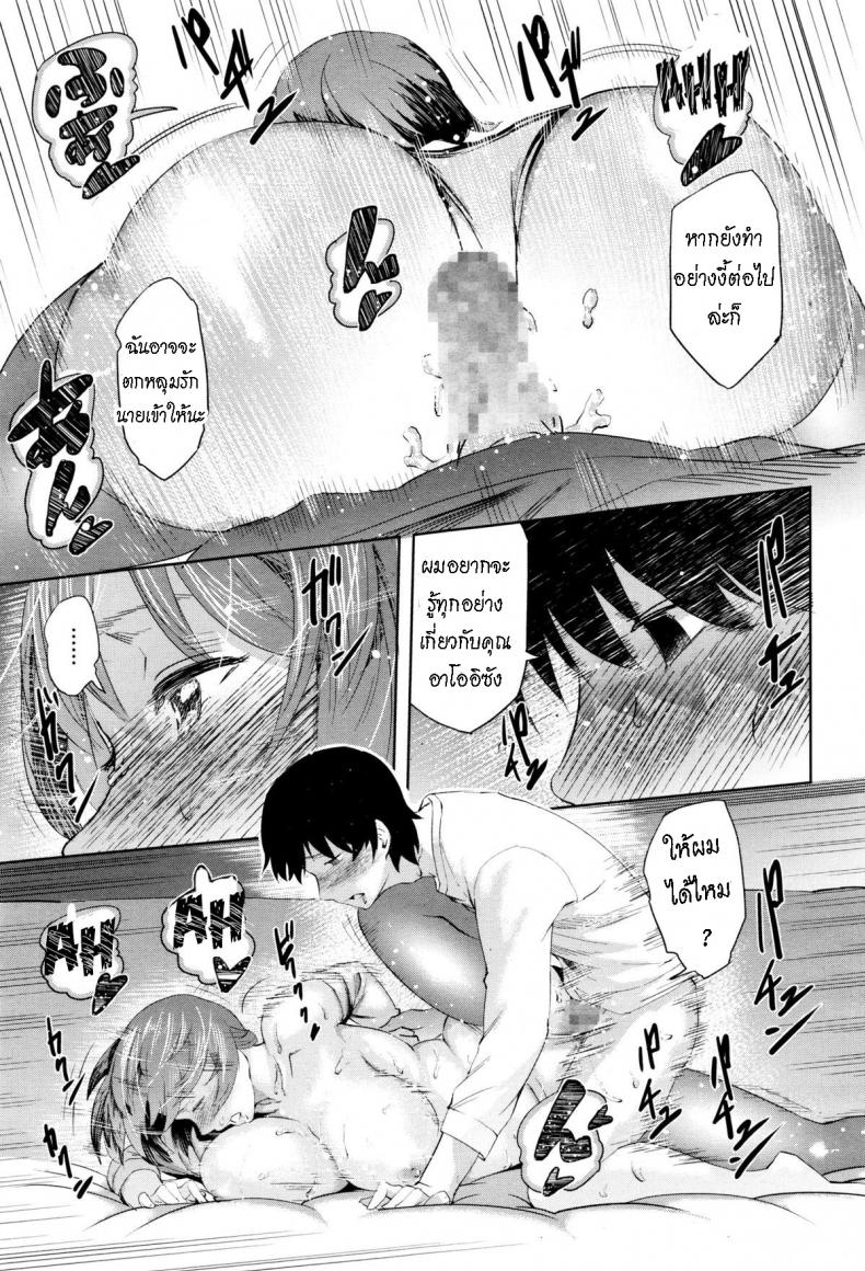 จะโชคดีไหมนะ เมื่อย้ายที่อยู่ [Magatama] Hikkoshi daifuku – จะโชคดีไหมนะ เมื่อย้ายที่อยู่ [Magatama] Hikkoshi daifuku หน้า 18