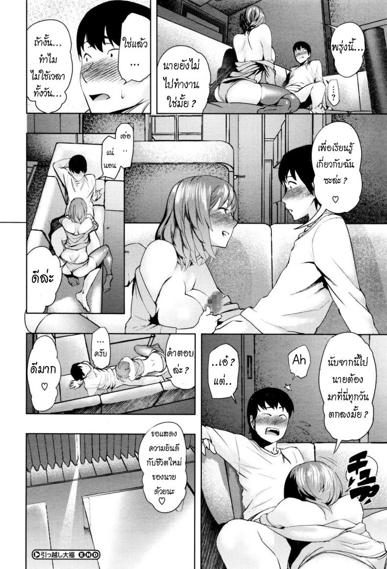 จะโชคดีไหมนะ เมื่อย้ายที่อยู่ [Magatama] Hikkoshi daifuku – จะโชคดีไหมนะ เมื่อย้ายที่อยู่ [Magatama] Hikkoshi daifuku หน้า 20