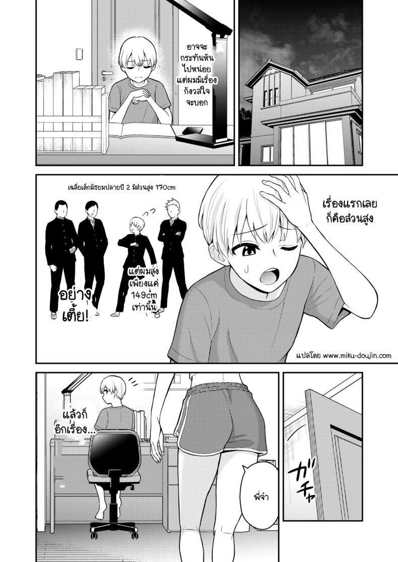 น้องสาวจึงเป็นของผมด้วยเหตุนี้ [Turn N] Koushinchou no Imouto o Ore Senyou ni Shita – น้องสาวจึงเป็นของผมด้วยเหตุนี้ [Turn N] Koushinchou no Imouto o Ore Senyou ni Shita หน้า 1